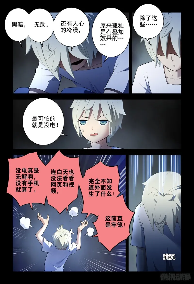 540，秘密 第5页