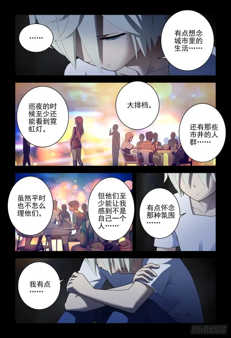 540，秘密 第6页