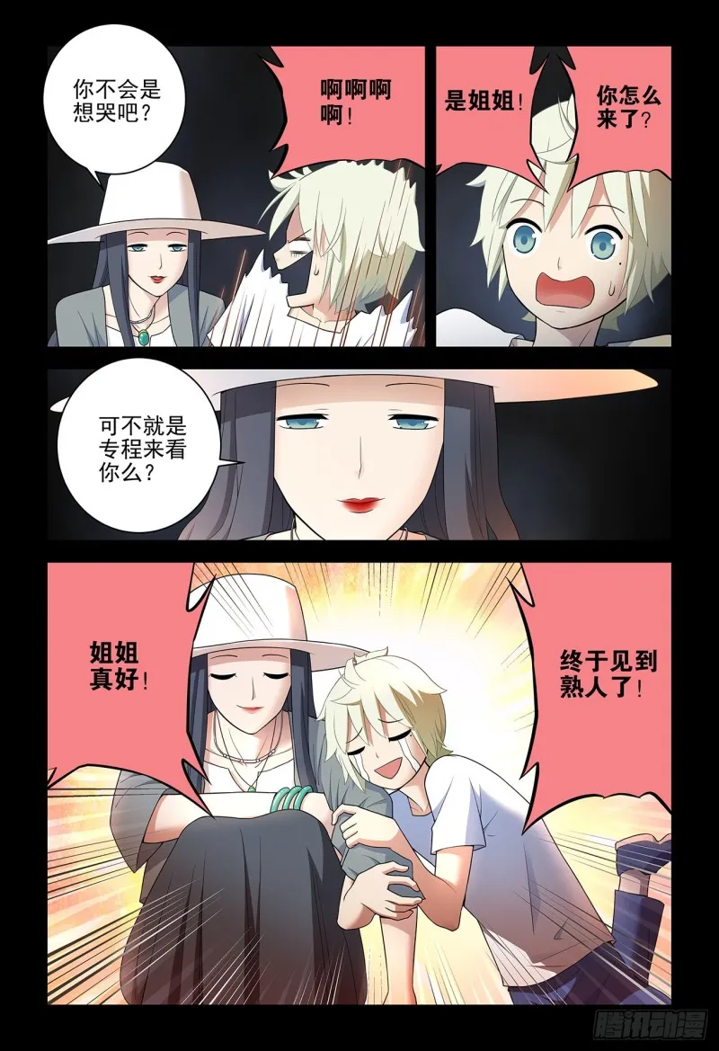540，秘密 第9页