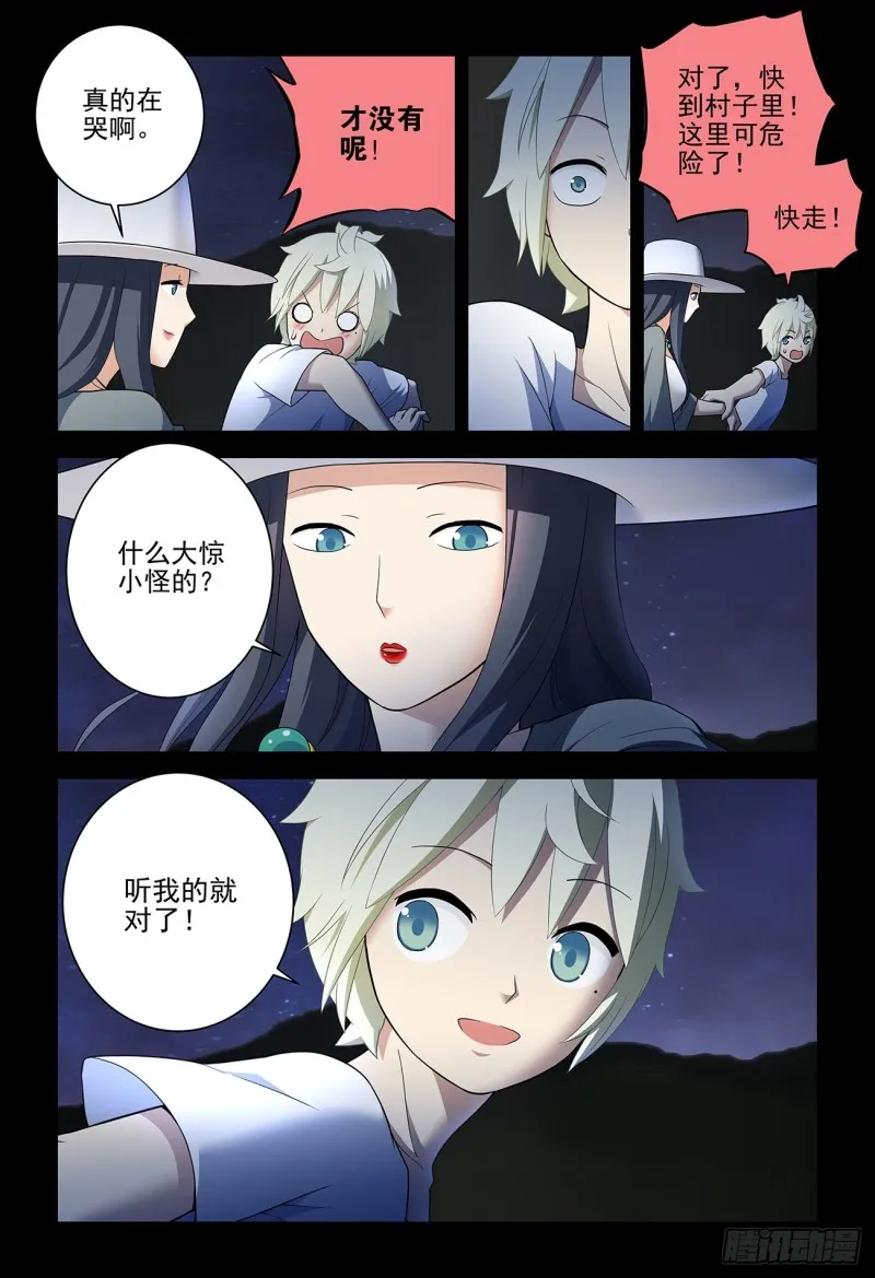 540，秘密 第10页