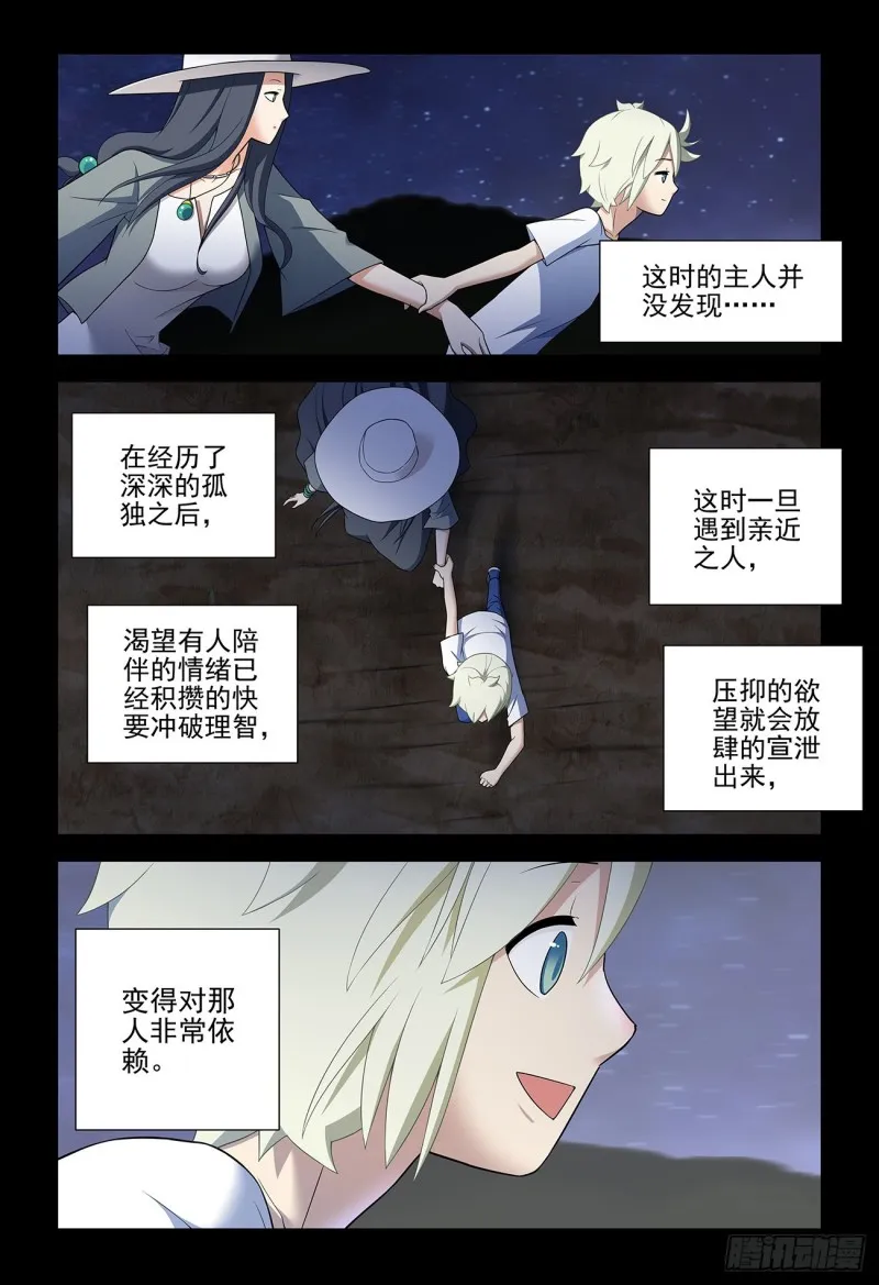 540，秘密 第11页