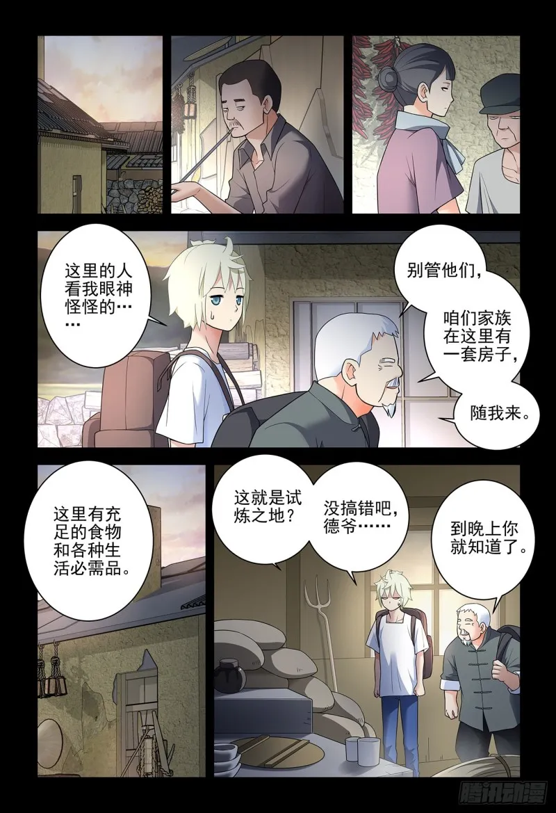 538，古老的黑暗 第2页