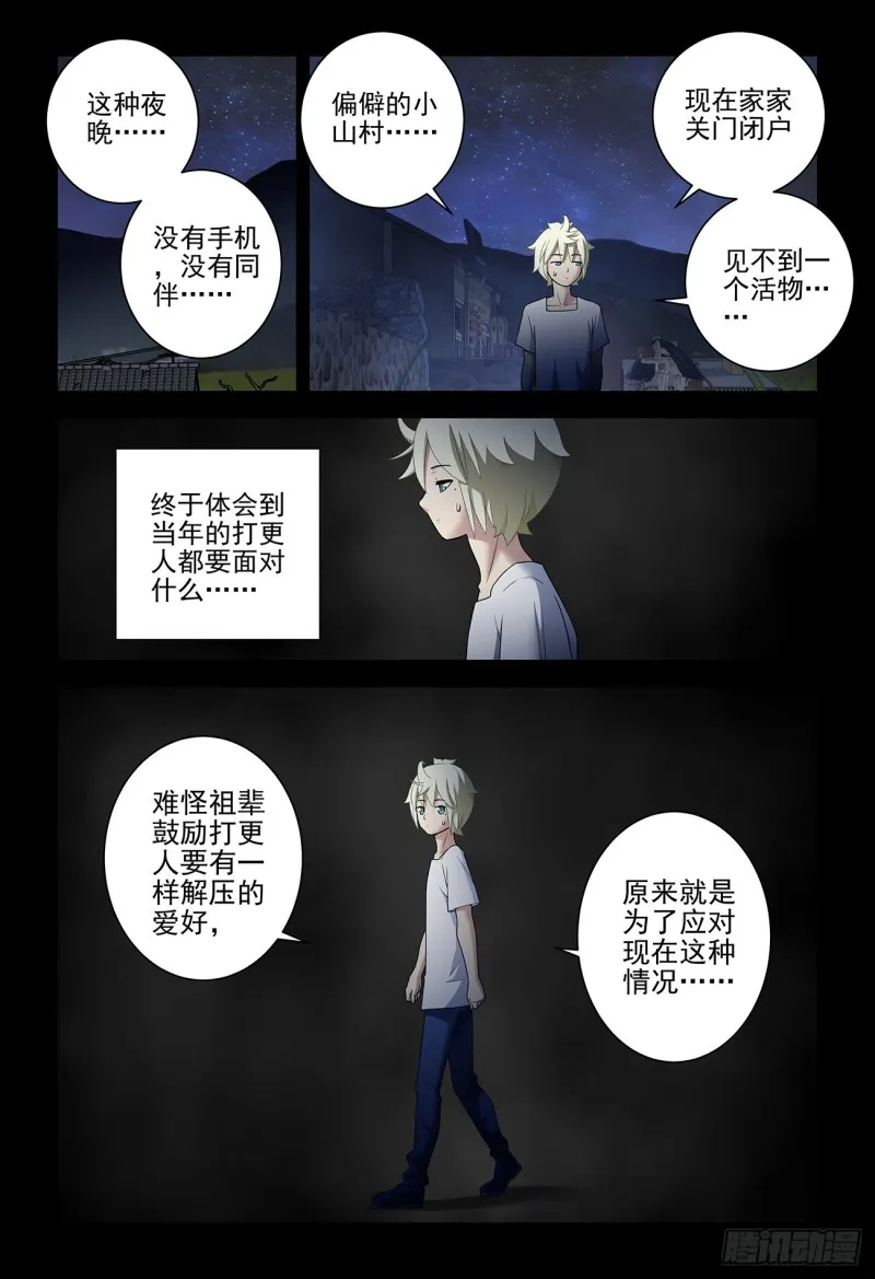 538，古老的黑暗 第9页