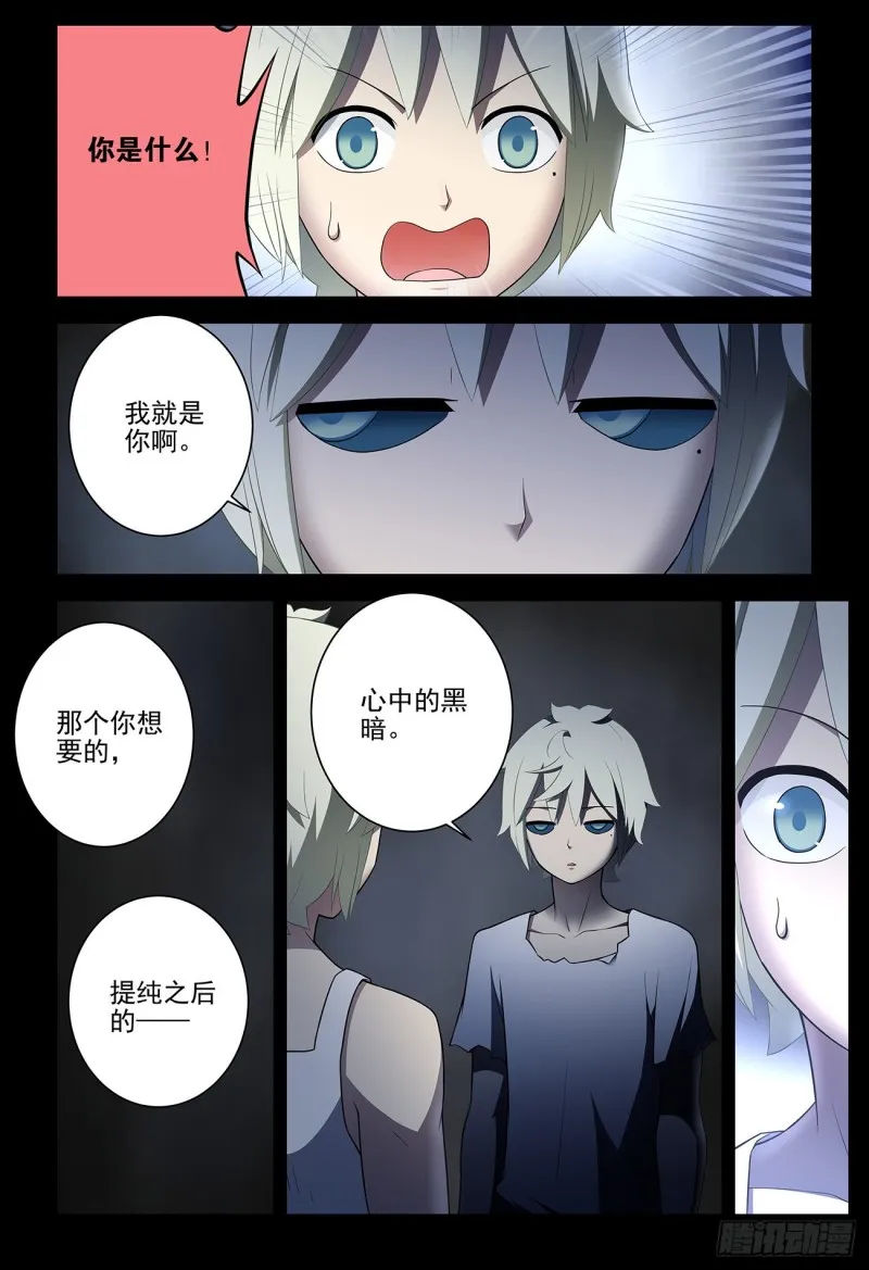 541，噩梦？ 第5页