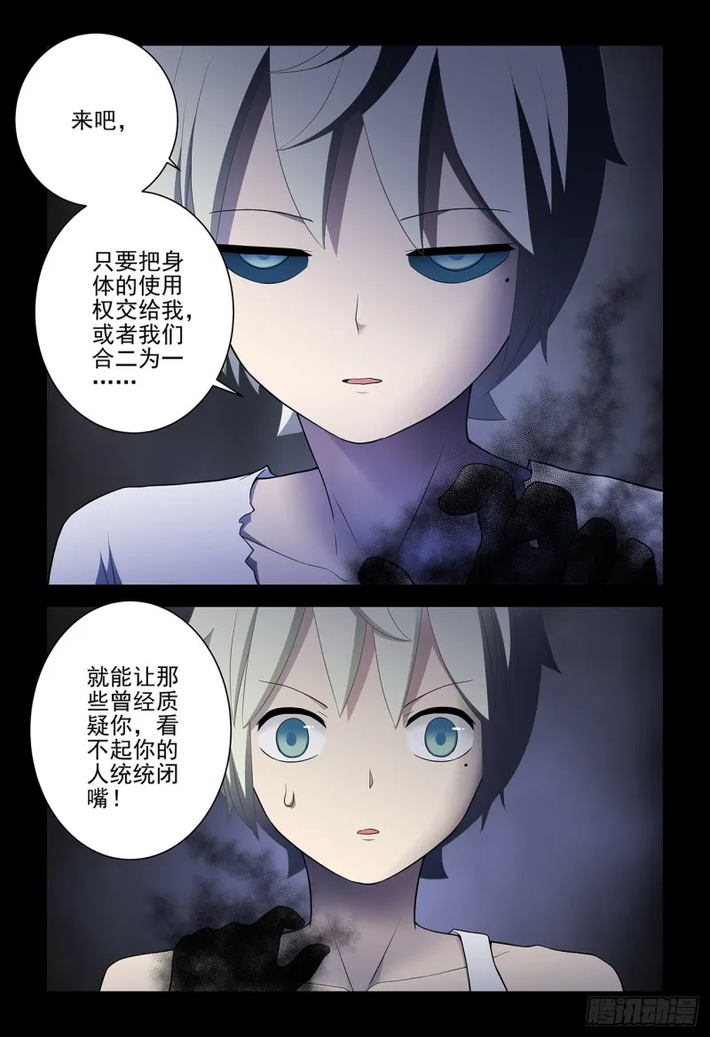 541，噩梦？ 第8页