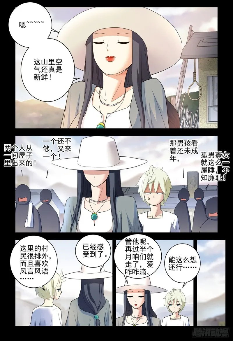 541，噩梦？ 第15页