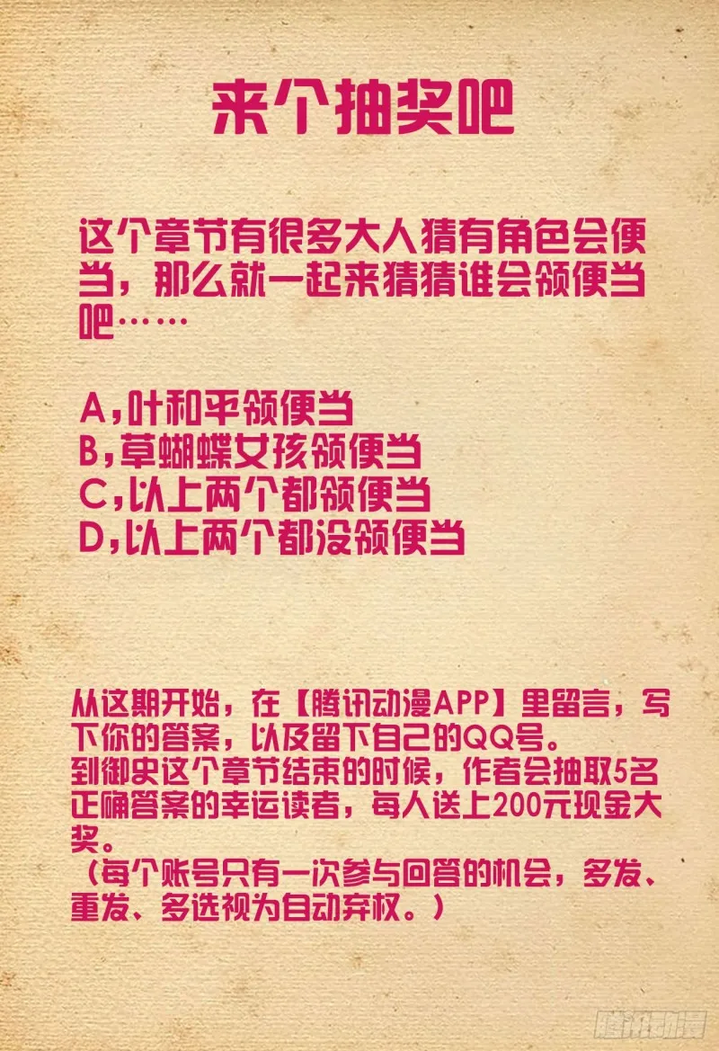 541，噩梦？ 第20页