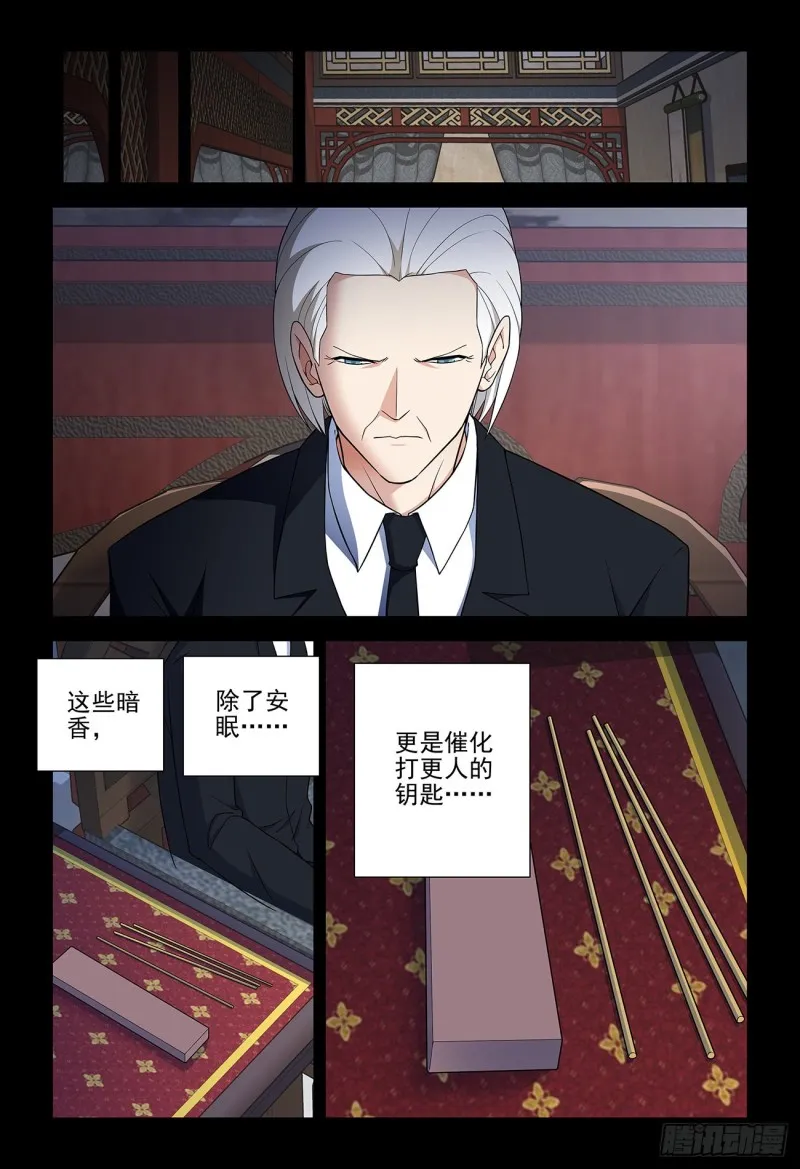 542，心中的黑暗 第15页
