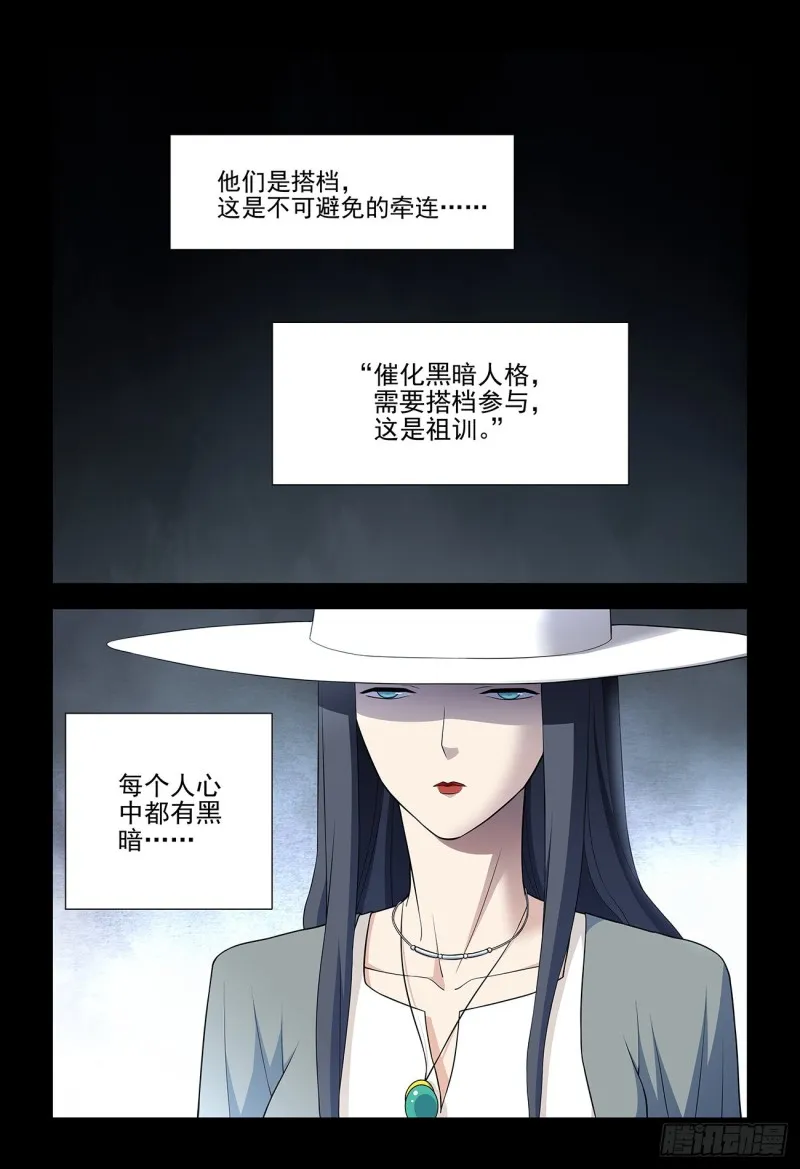 542，心中的黑暗 第17页