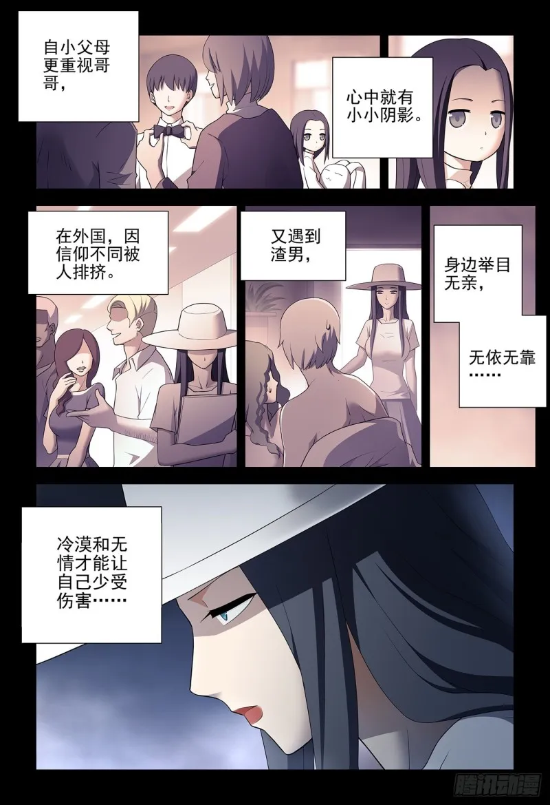 542，心中的黑暗 第18页