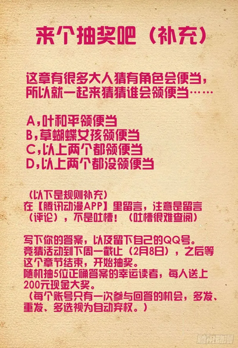 542，心中的黑暗 第22页