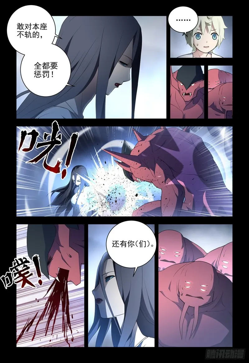 543，试炼中的试炼 第2页