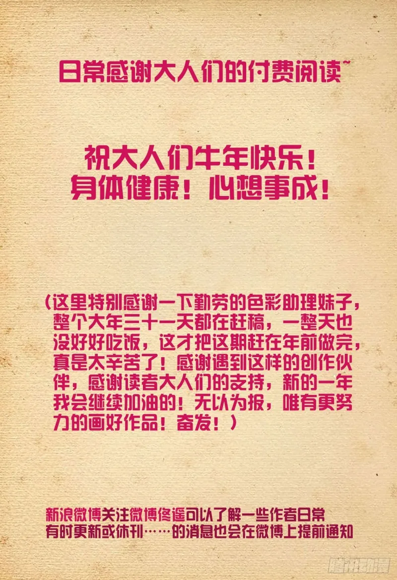 543，试炼中的试炼 第20页