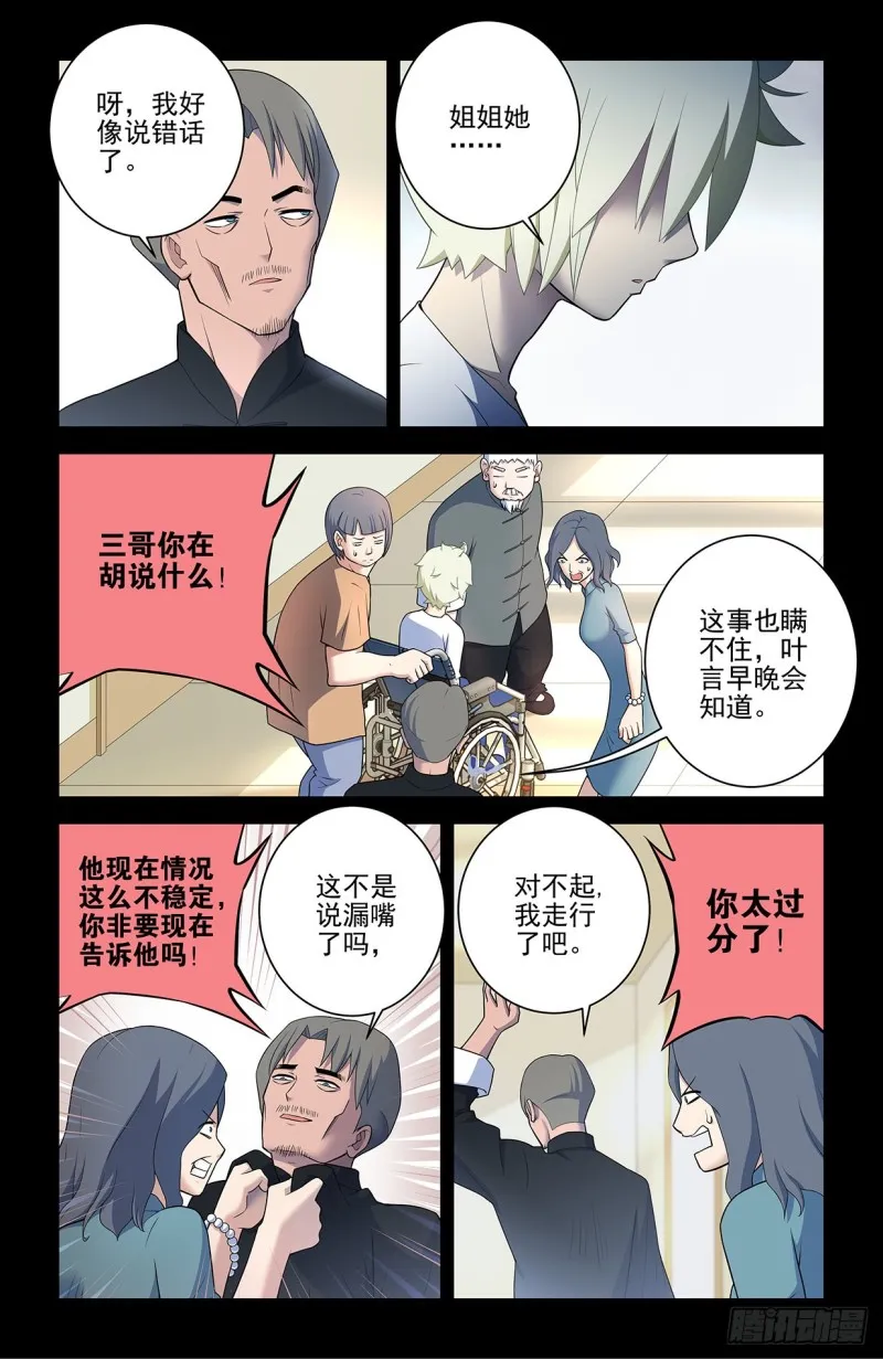545,我看好你哦！ 第3页