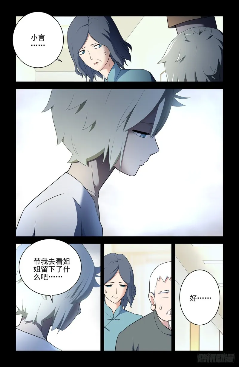545,我看好你哦！ 第4页