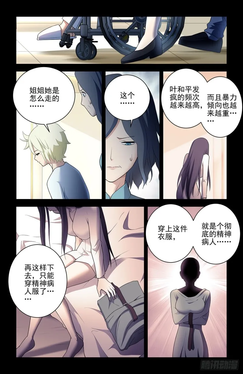 545,我看好你哦！ 第5页