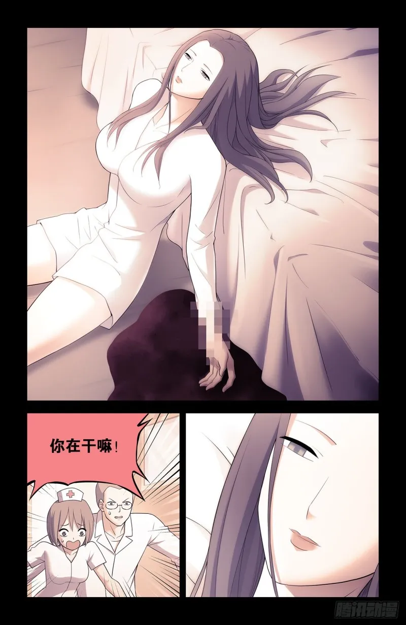 545,我看好你哦！ 第6页