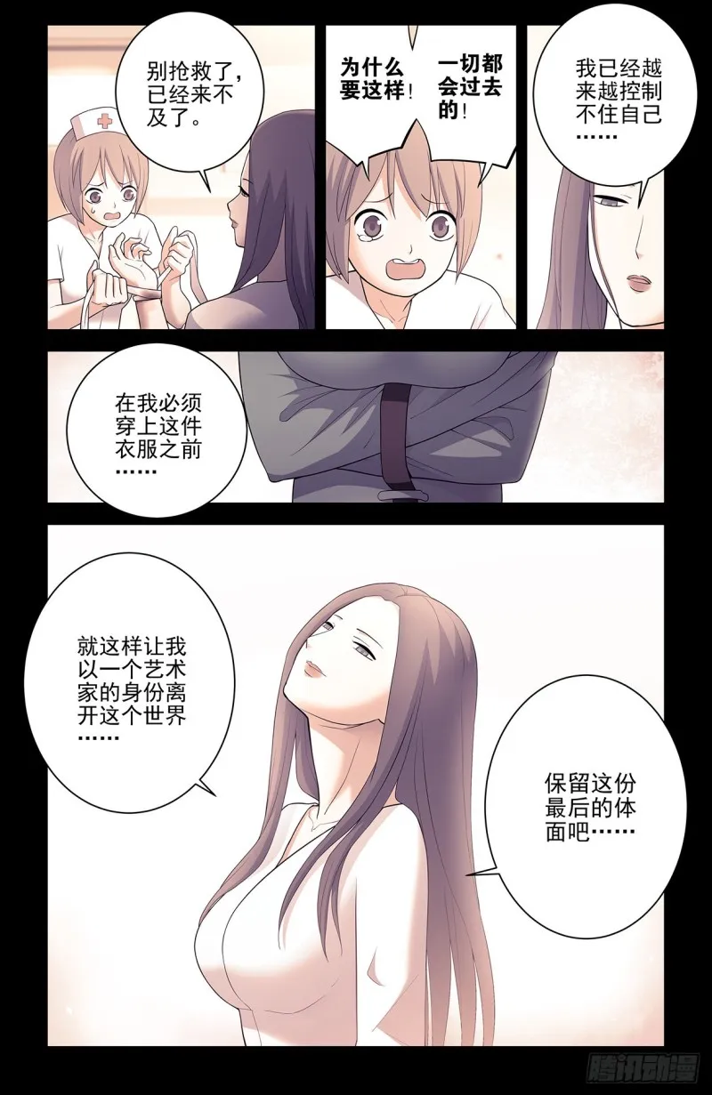 545,我看好你哦！ 第7页