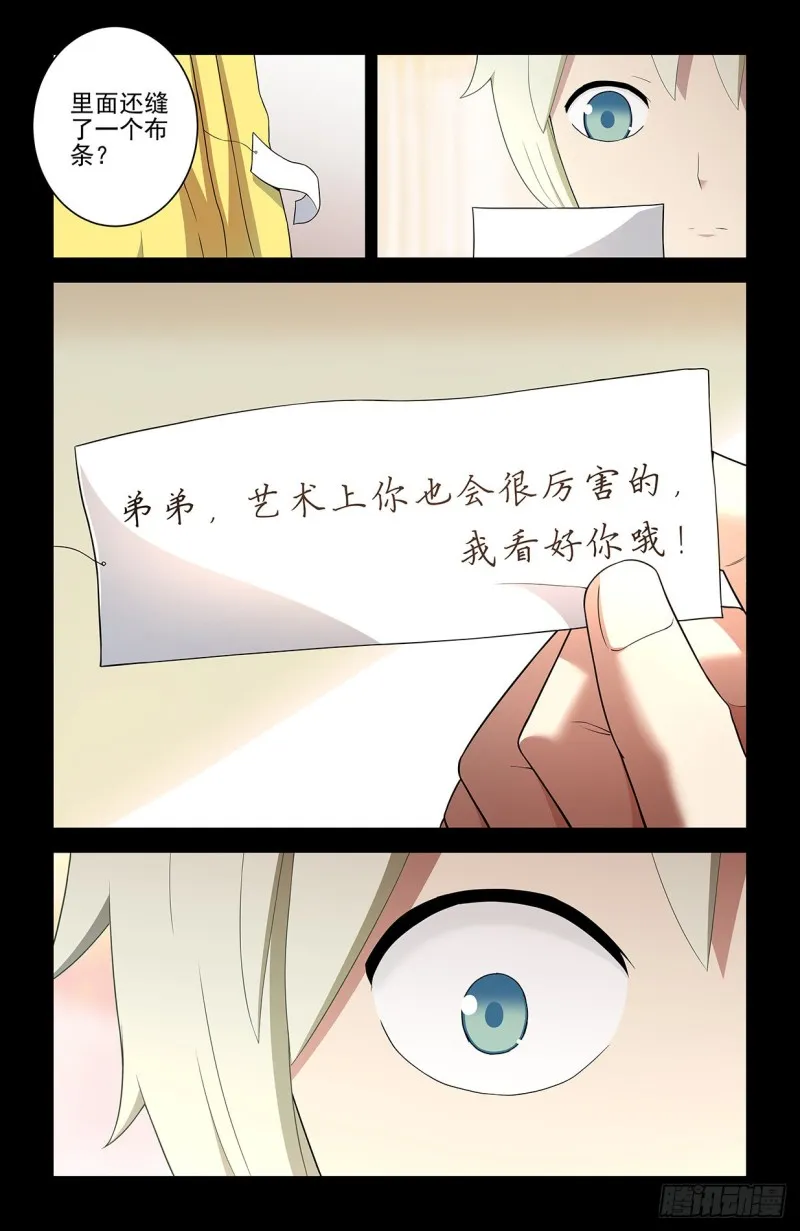 545,我看好你哦！ 第10页