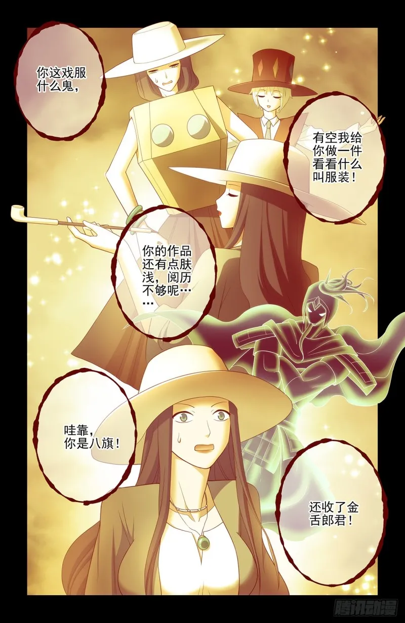 545,我看好你哦！ 第11页