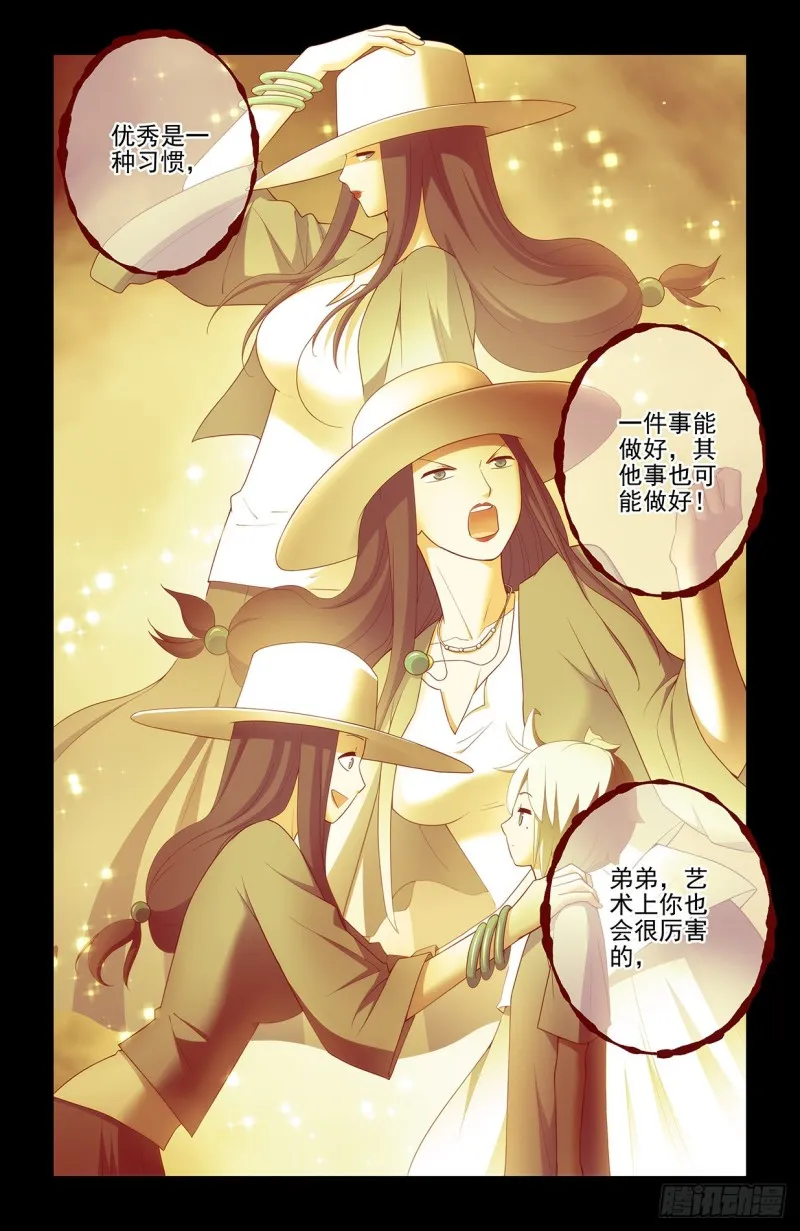 545,我看好你哦！ 第12页