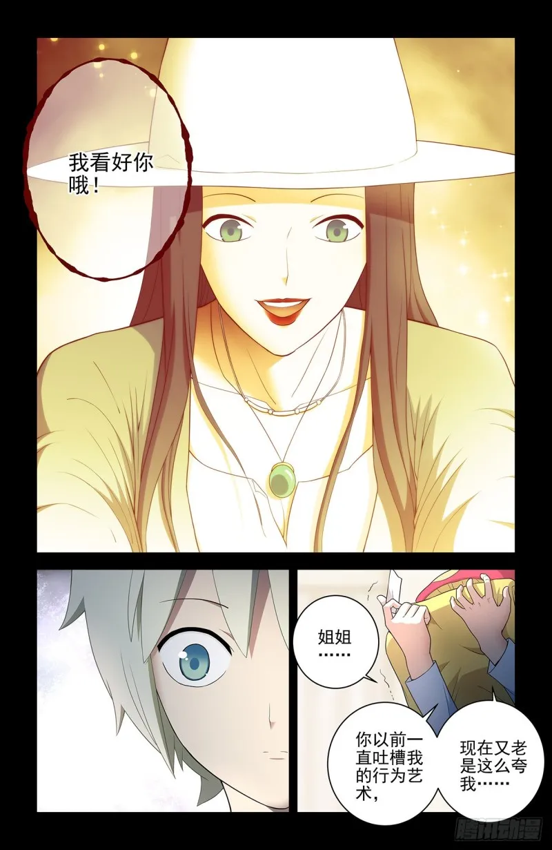 545,我看好你哦！ 第13页