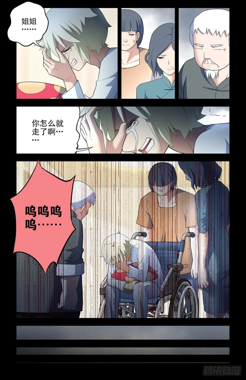 545,我看好你哦！ 第15页