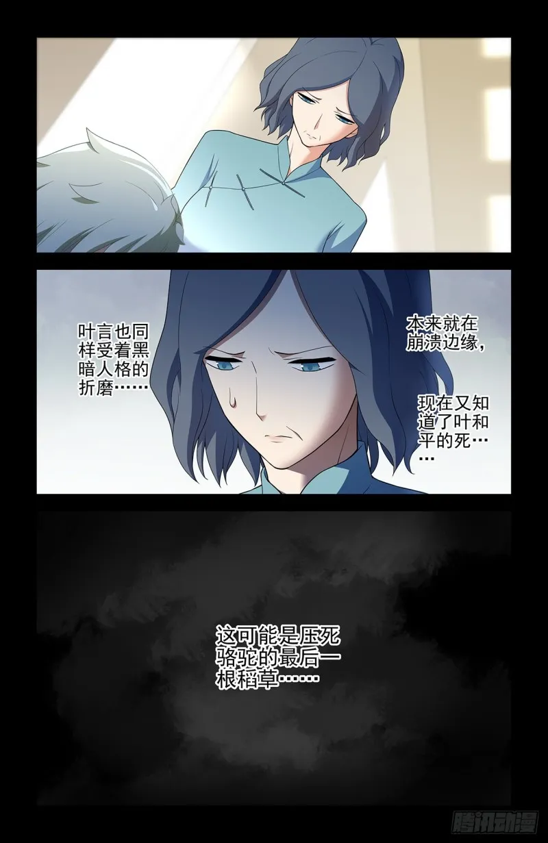 545,我看好你哦！ 第16页
