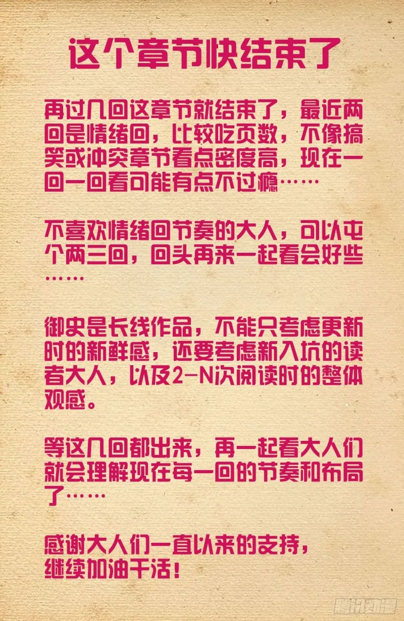 545,我看好你哦！ 第19页