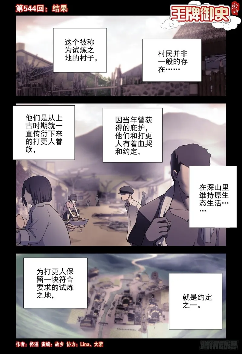 544，结果 第1页
