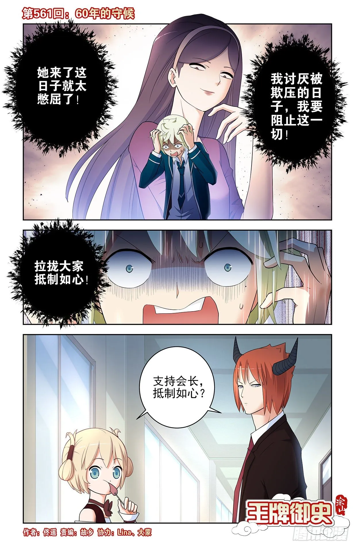 561，60年的守候 第1页