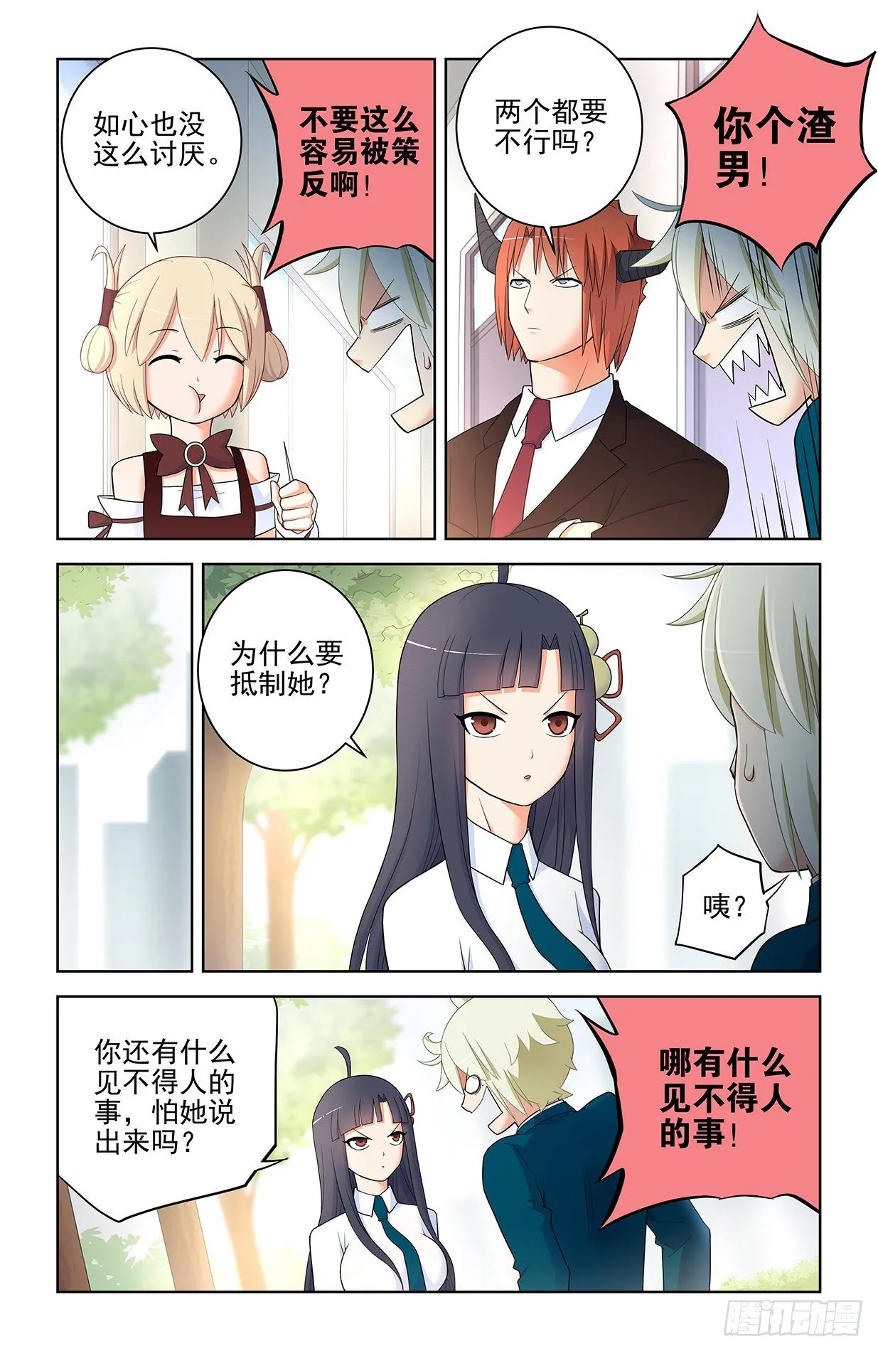 561，60年的守候 第2页