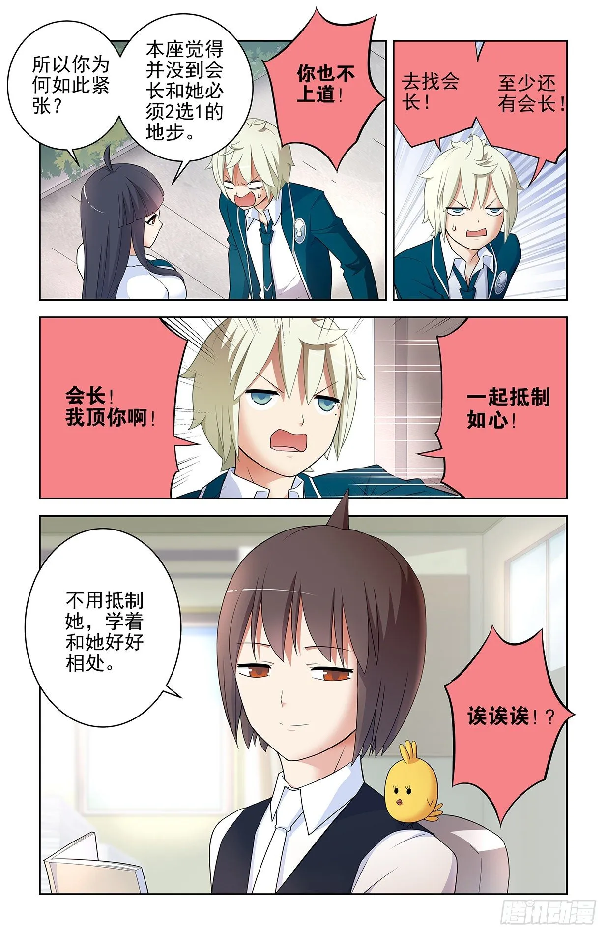 561，60年的守候 第3页