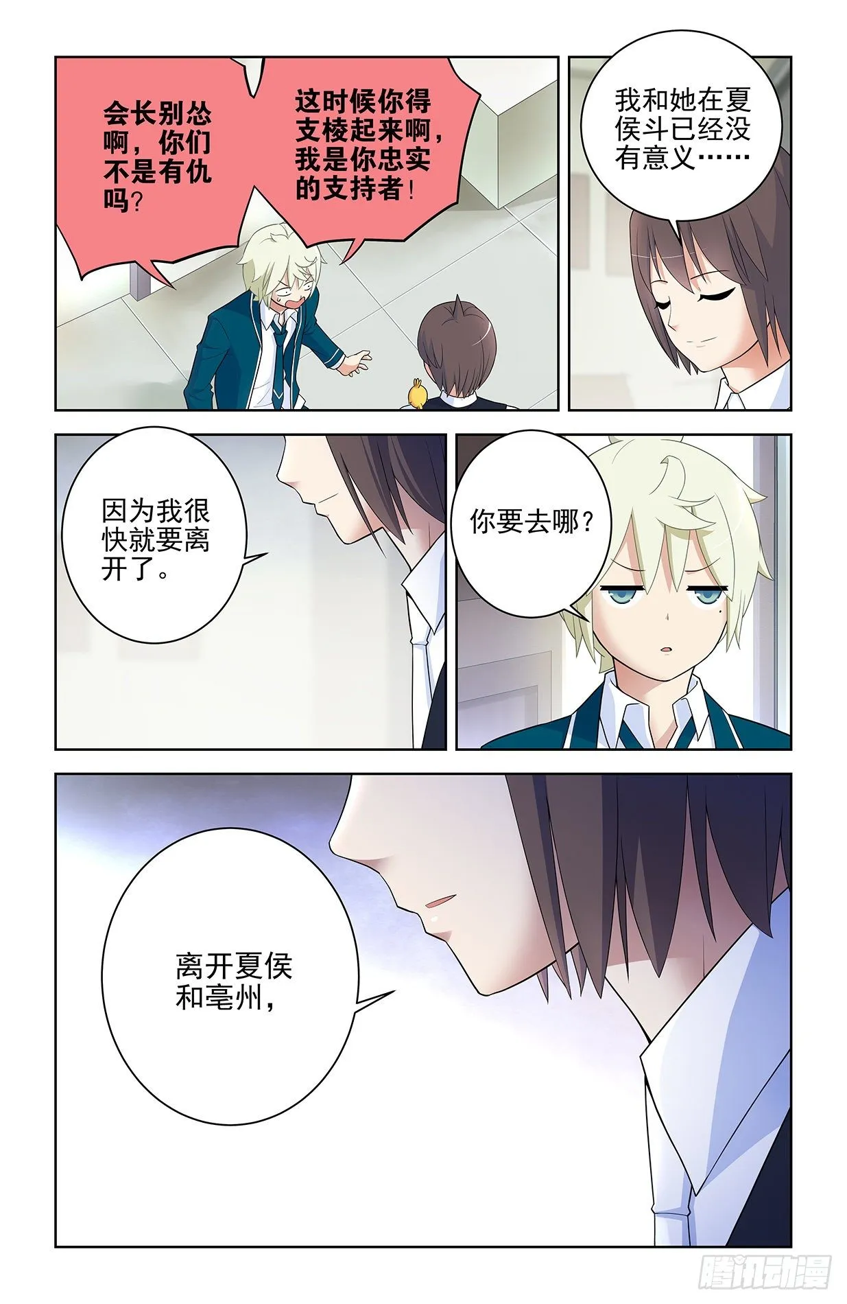 561，60年的守候 第4页