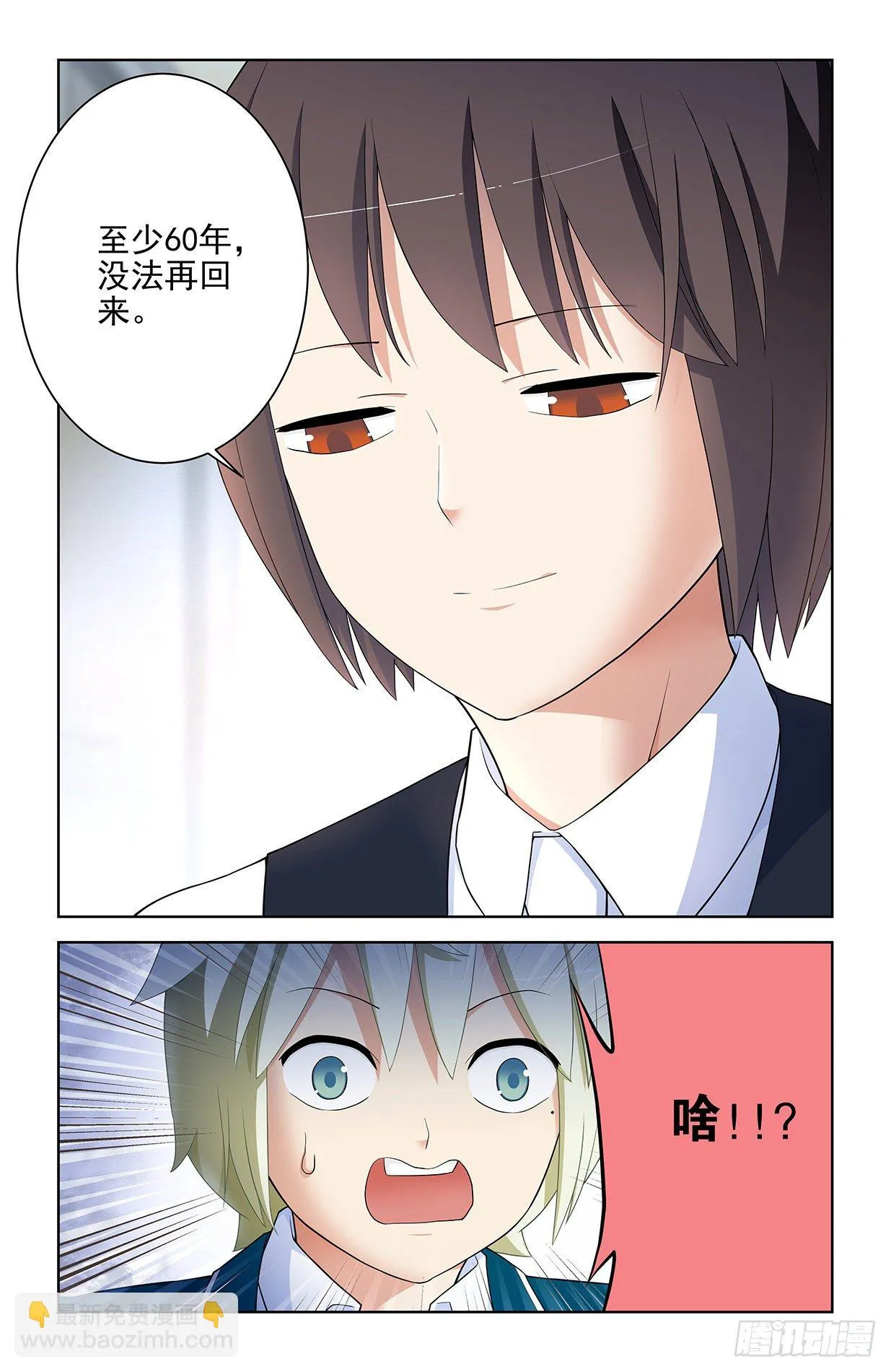 561，60年的守候 第5页