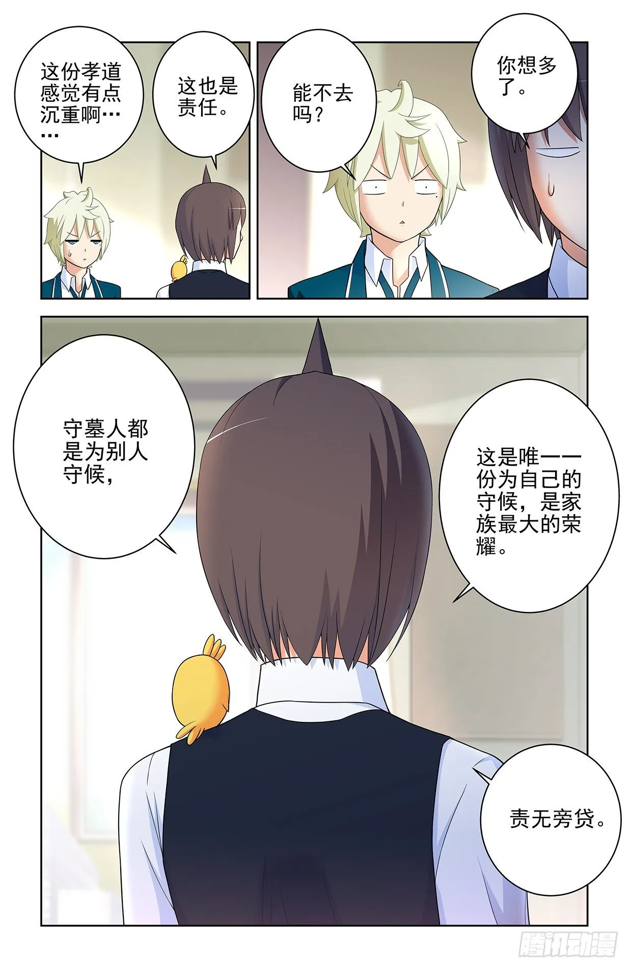 561，60年的守候 第7页