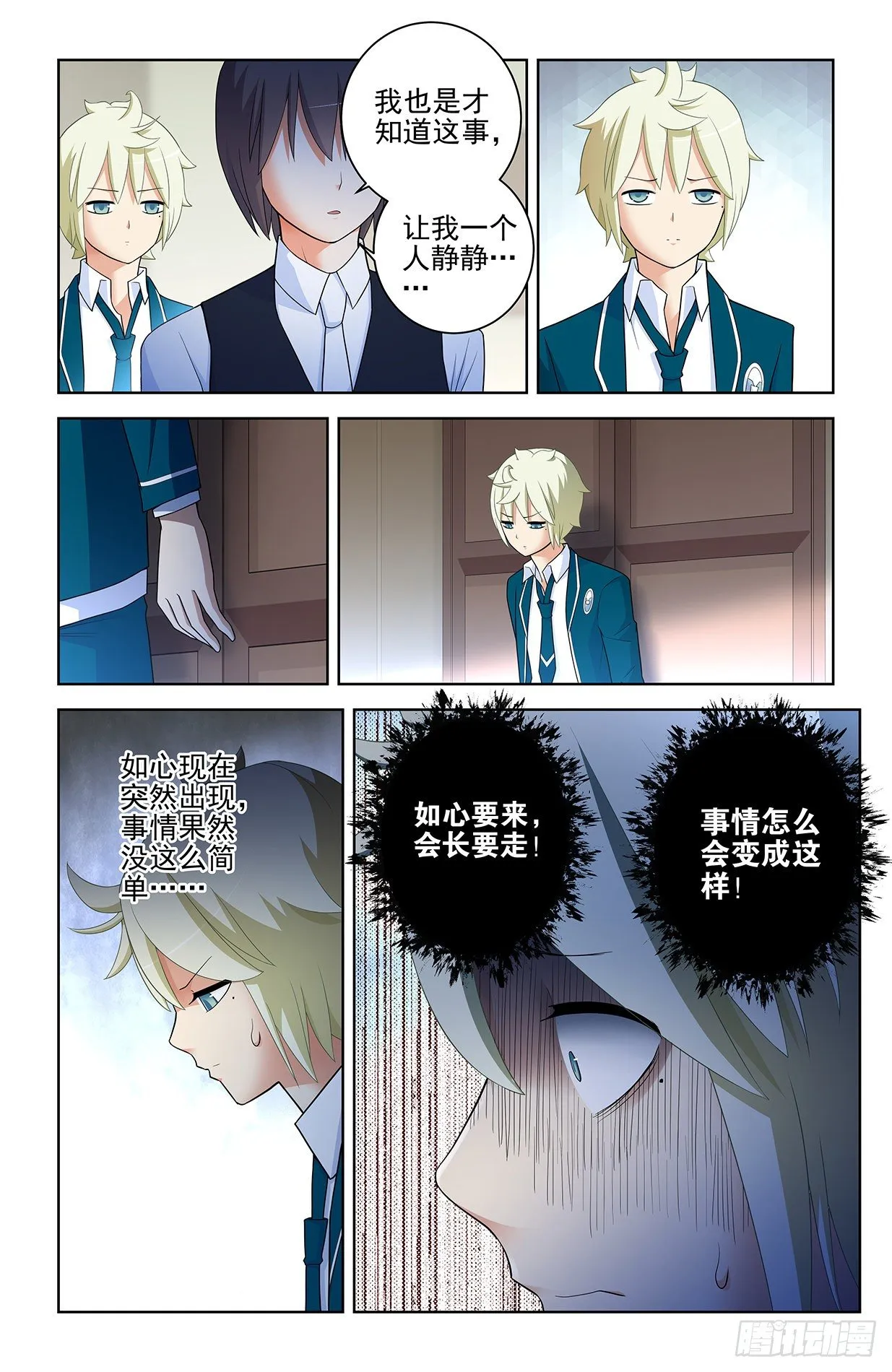 561，60年的守候 第8页