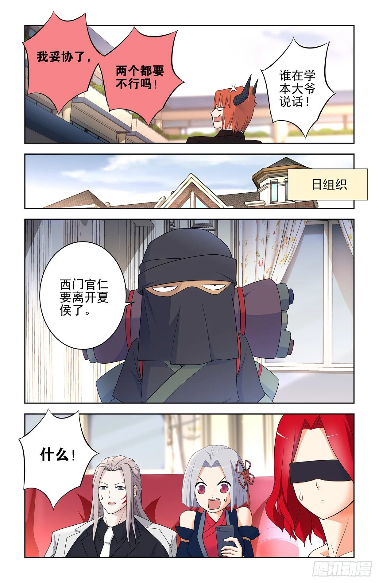 561，60年的守候 第9页