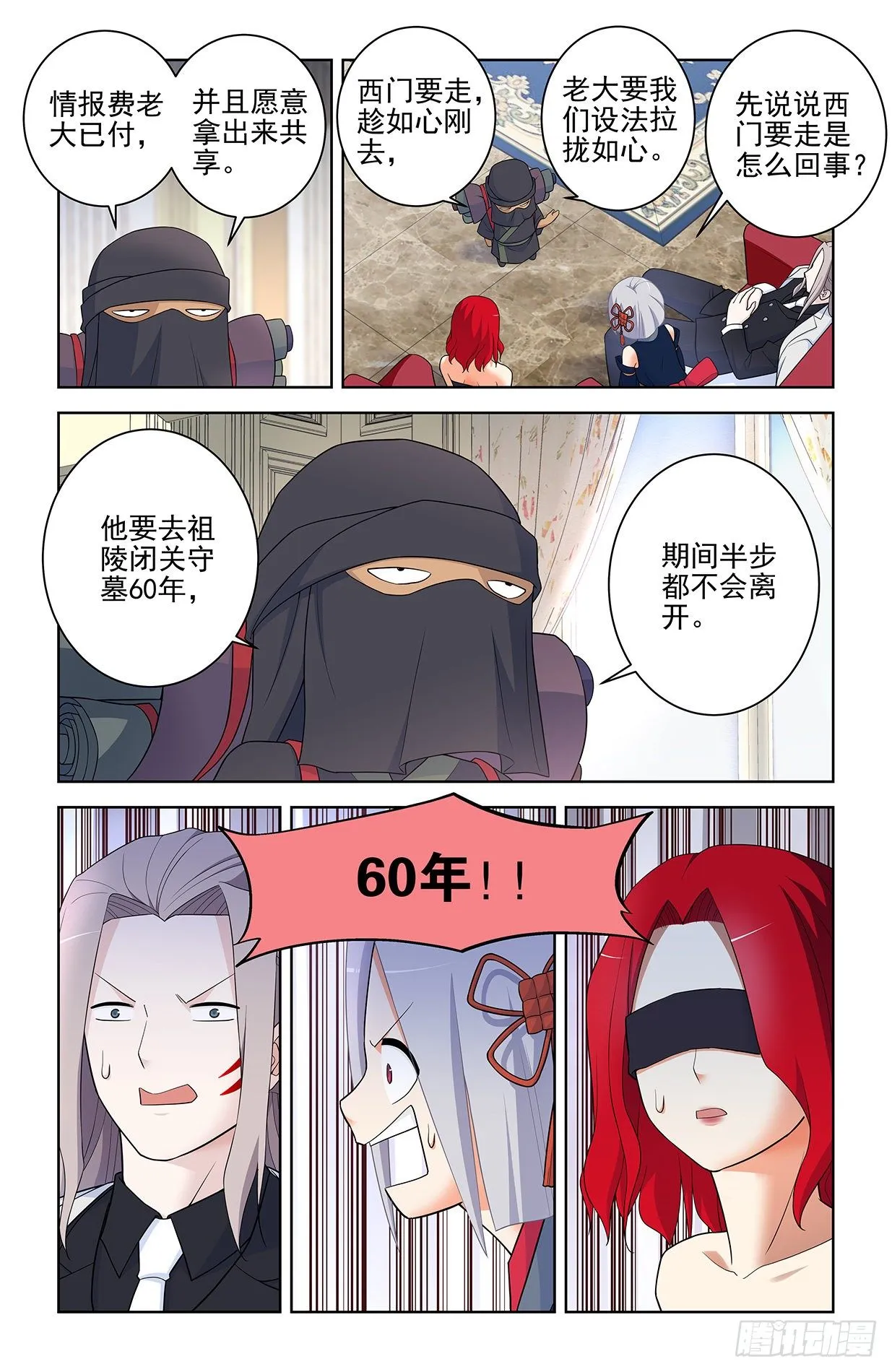 561，60年的守候 第10页