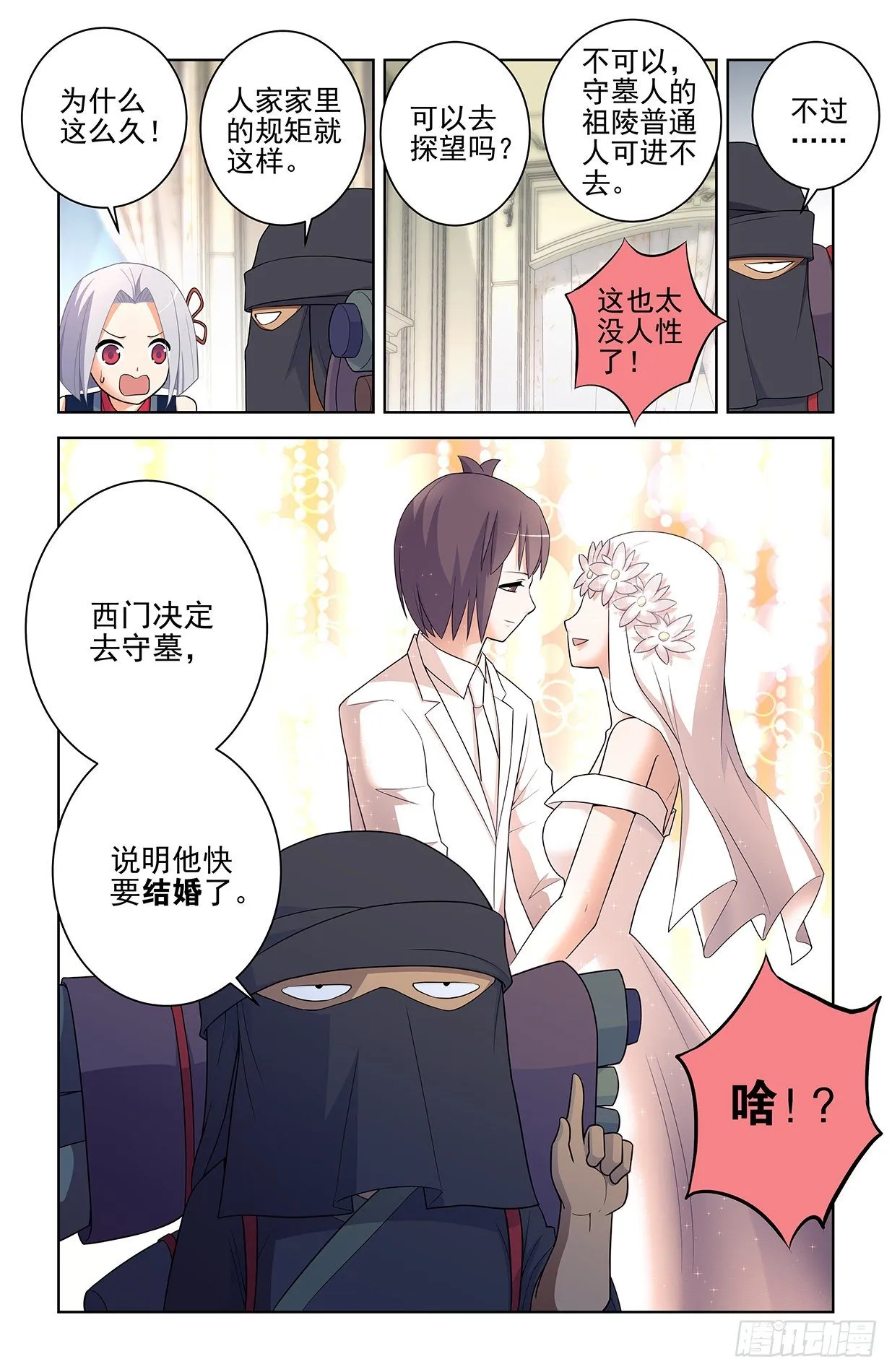 561，60年的守候 第11页