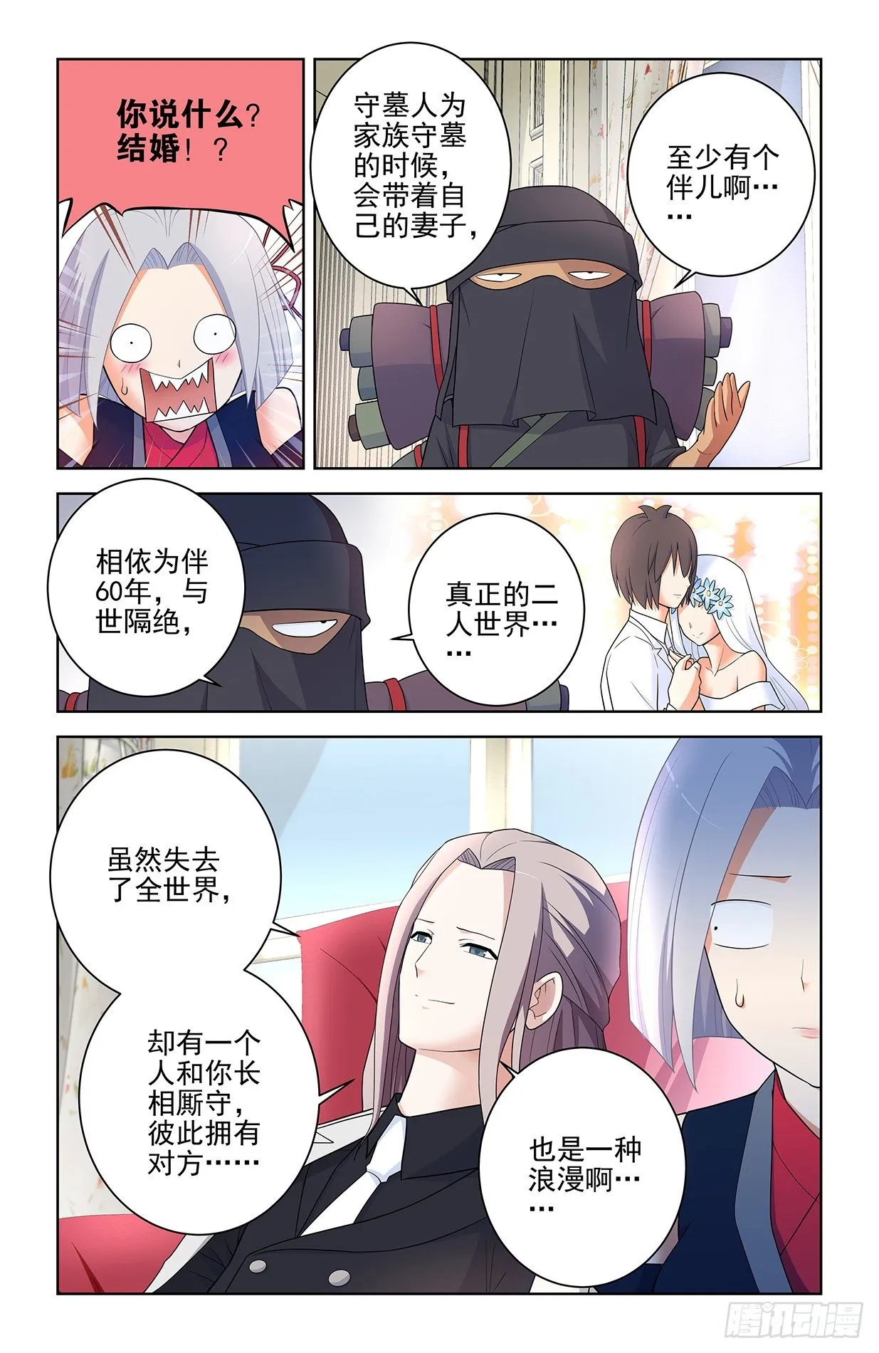 561，60年的守候 第12页