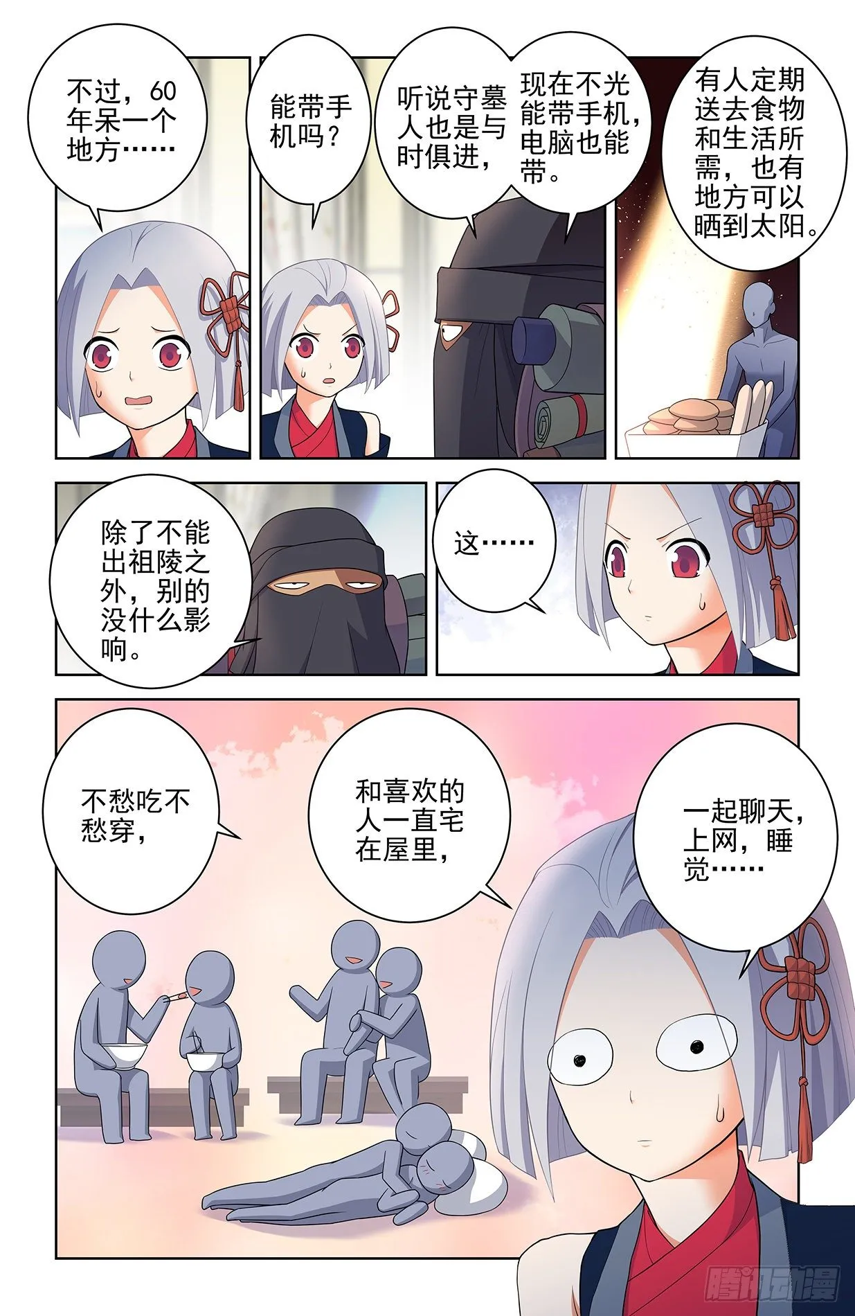 561，60年的守候 第13页