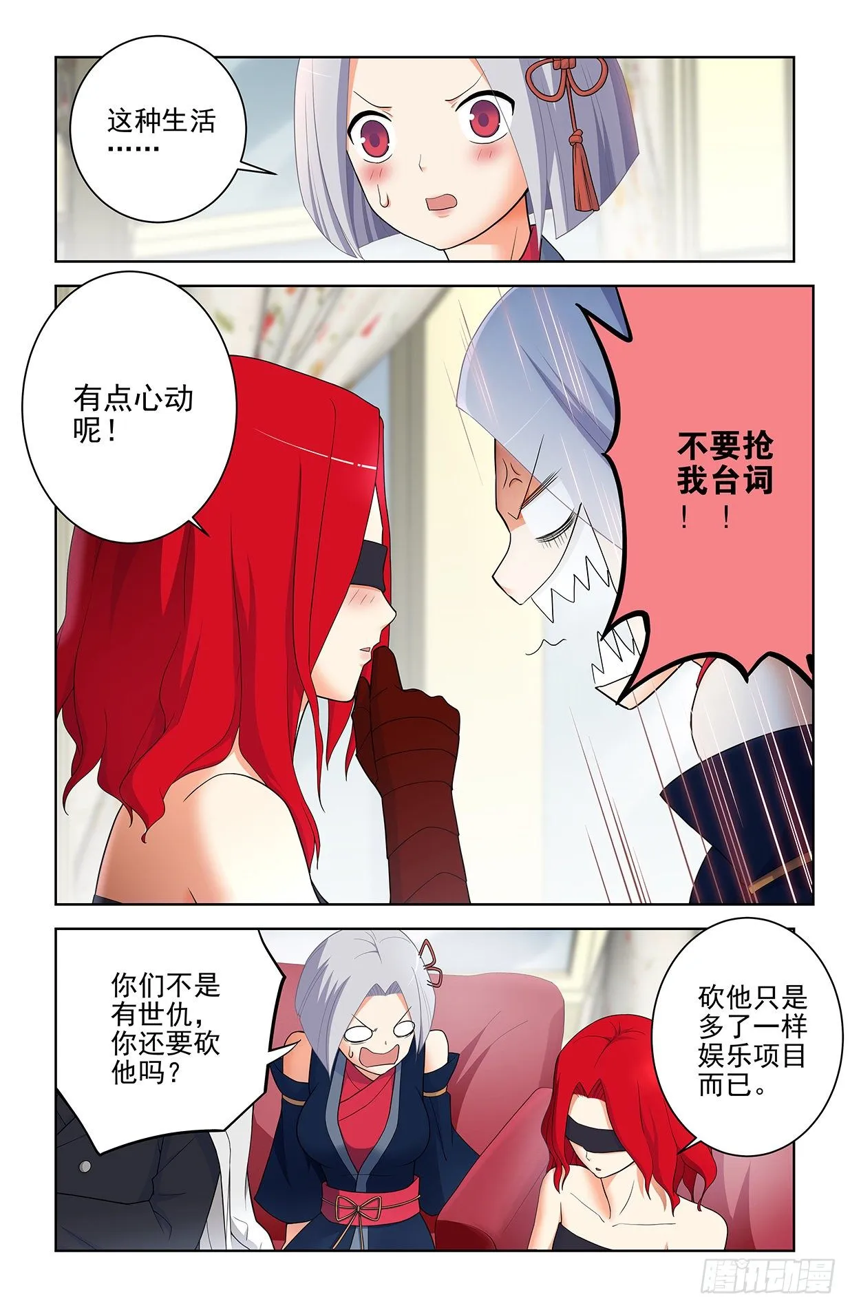561，60年的守候 第14页