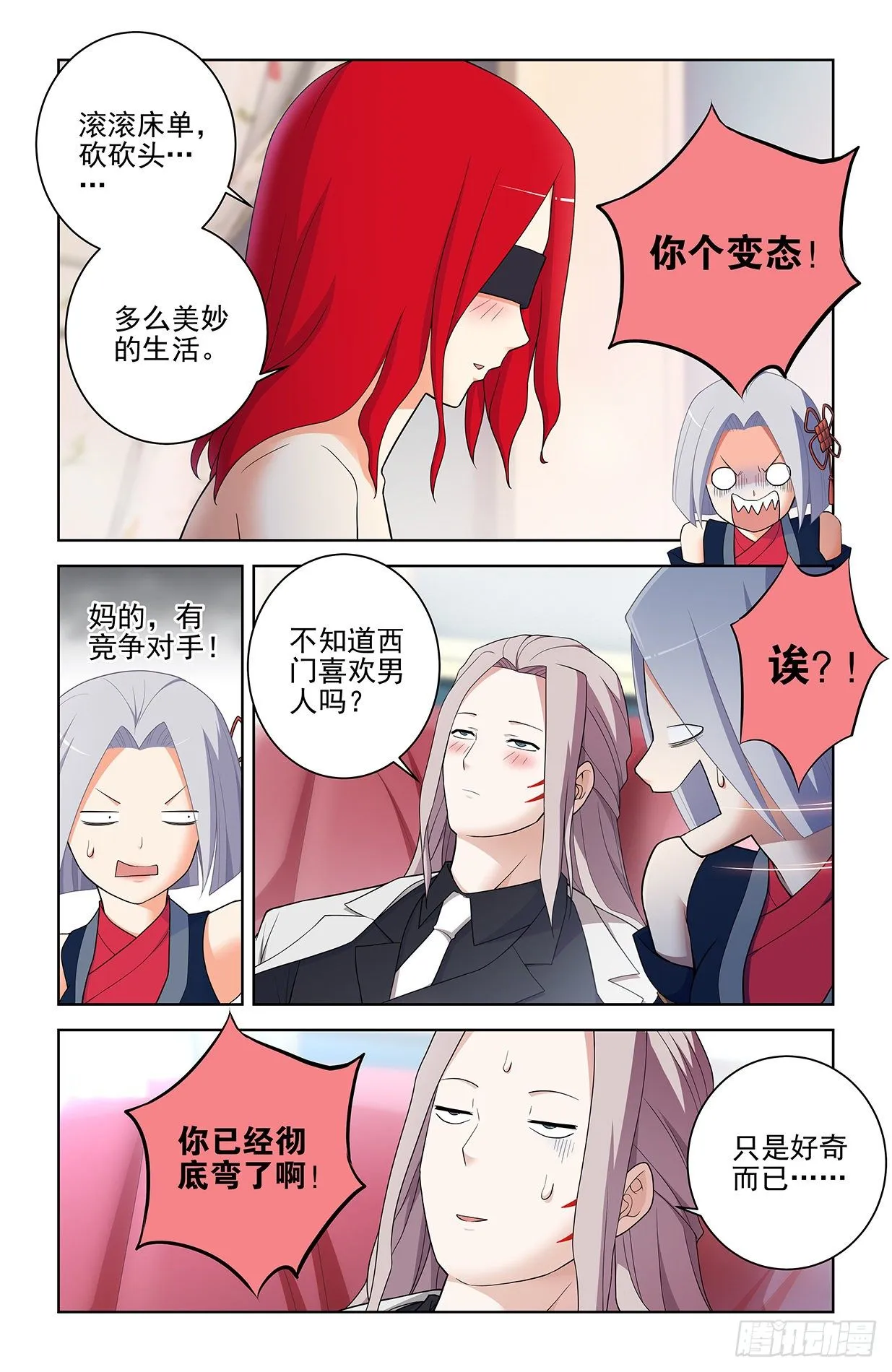561，60年的守候 第15页