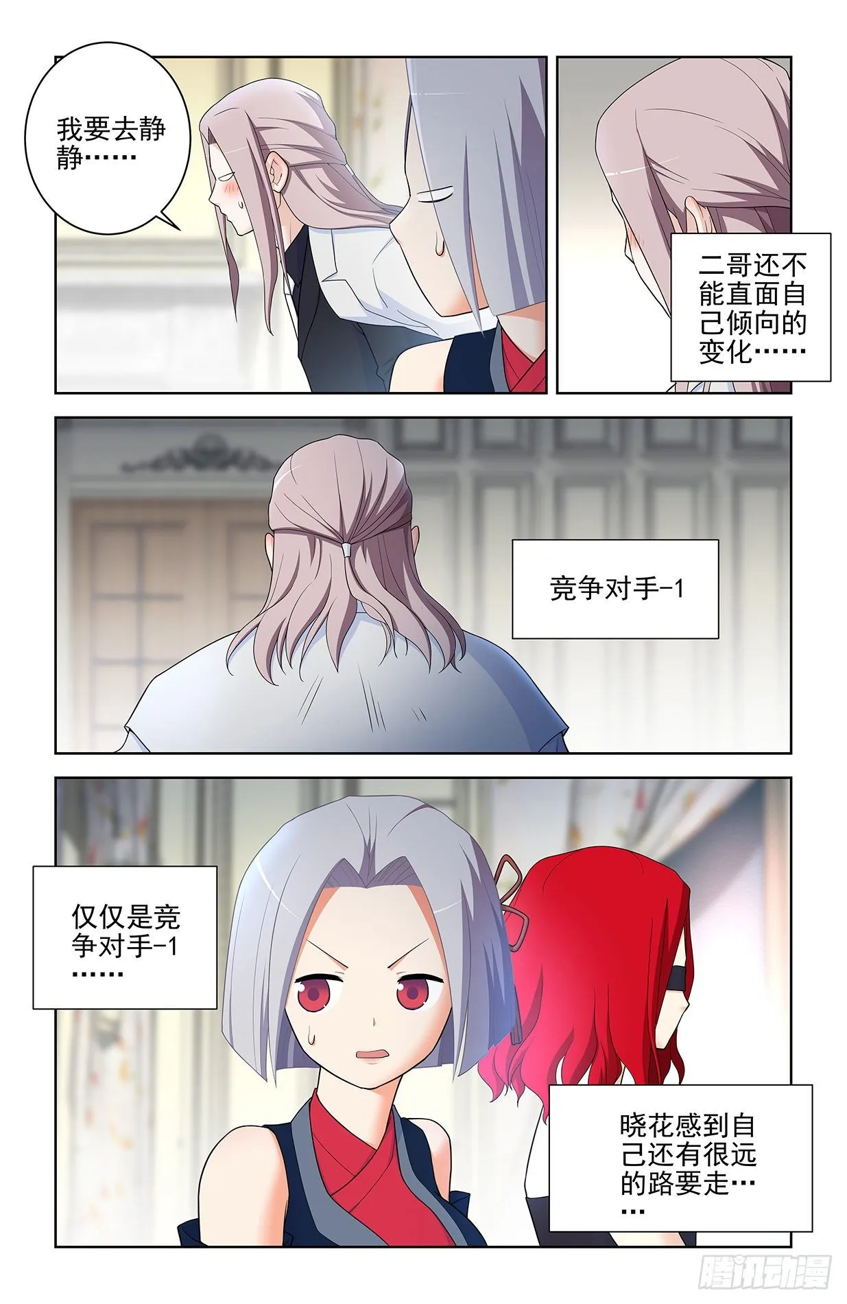 561，60年的守候 第16页