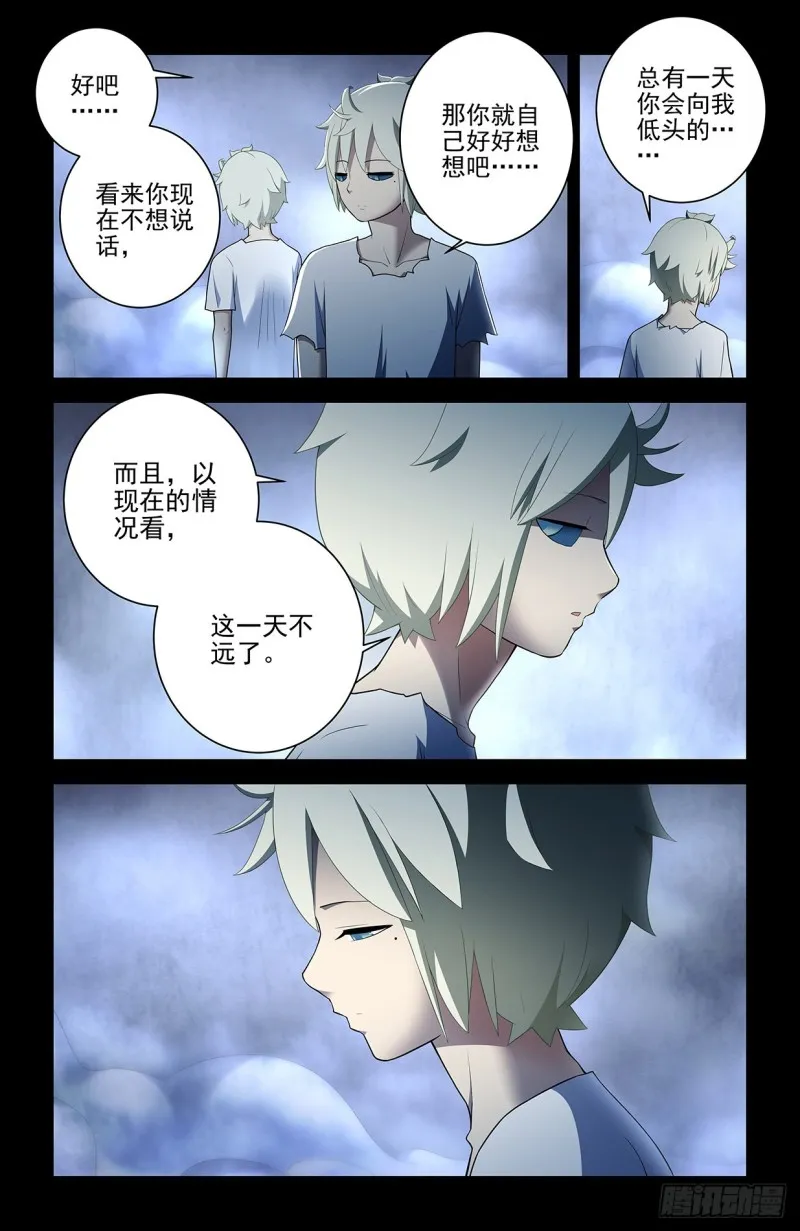 546,公共危险！ 第2页