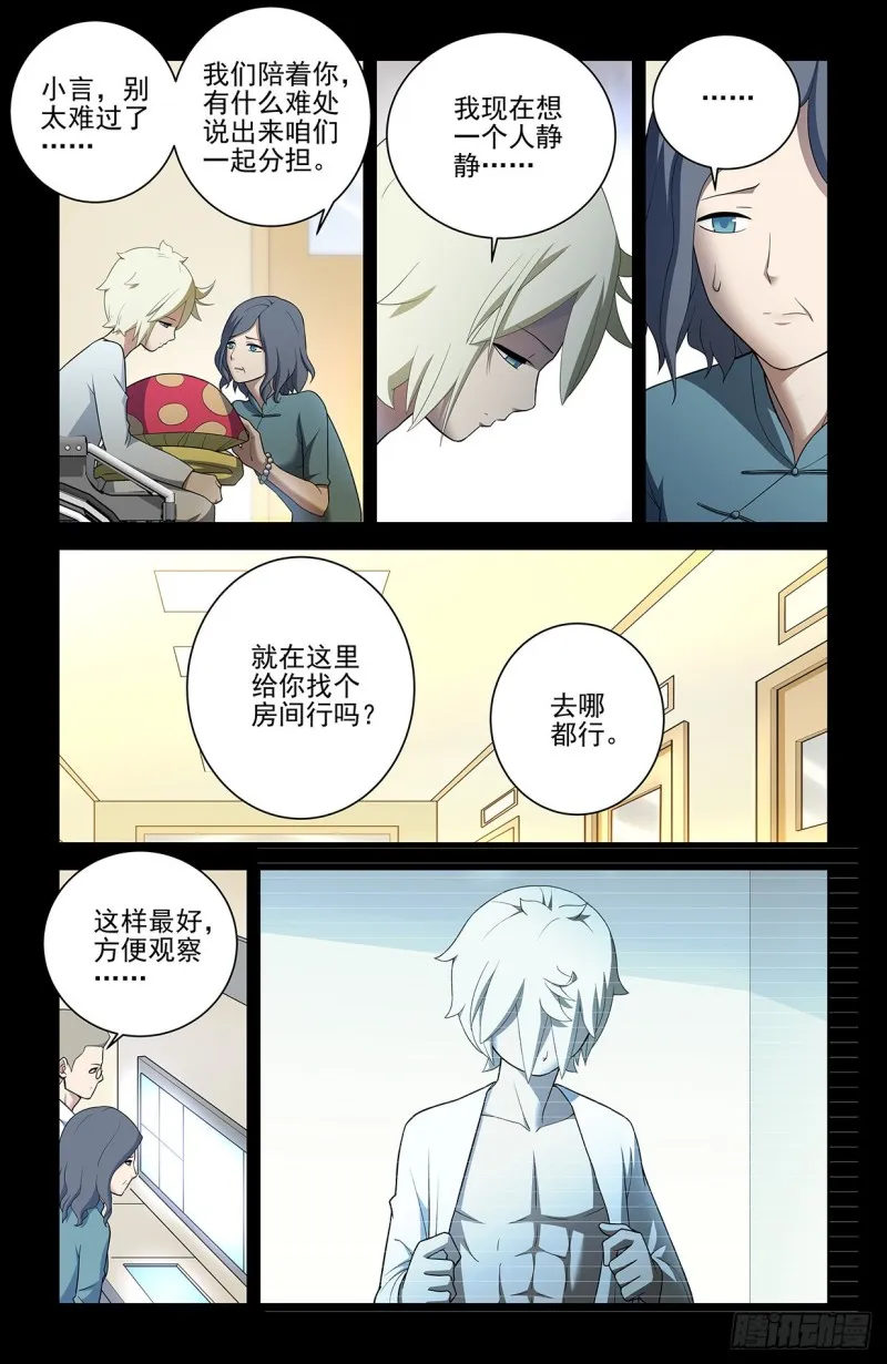 546,公共危险！ 第3页