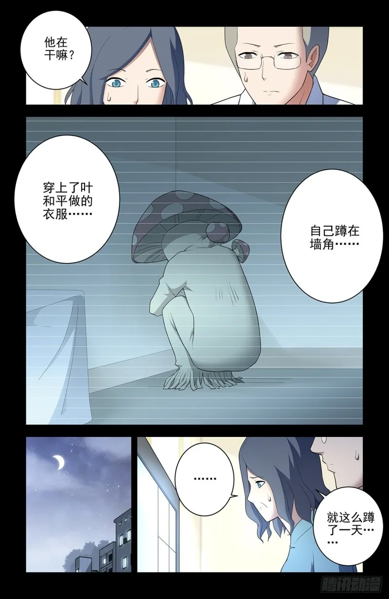 546,公共危险！ 第4页