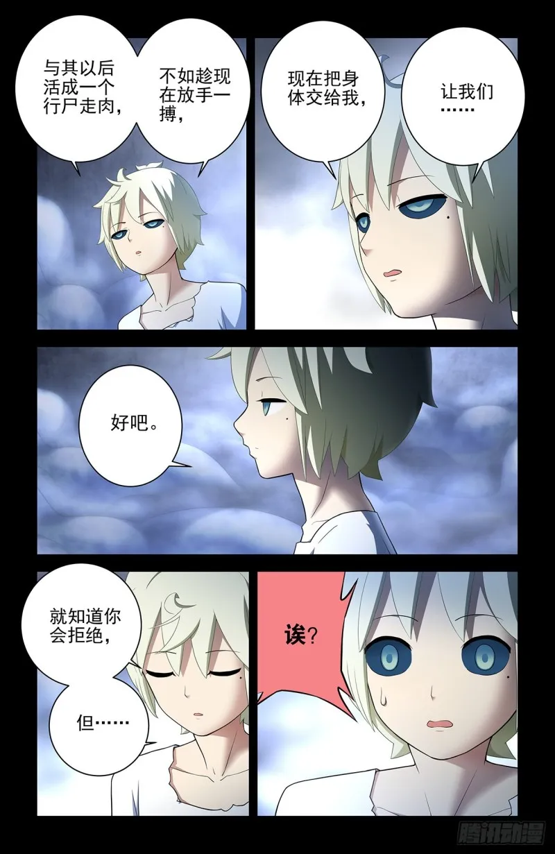 546,公共危险！ 第13页