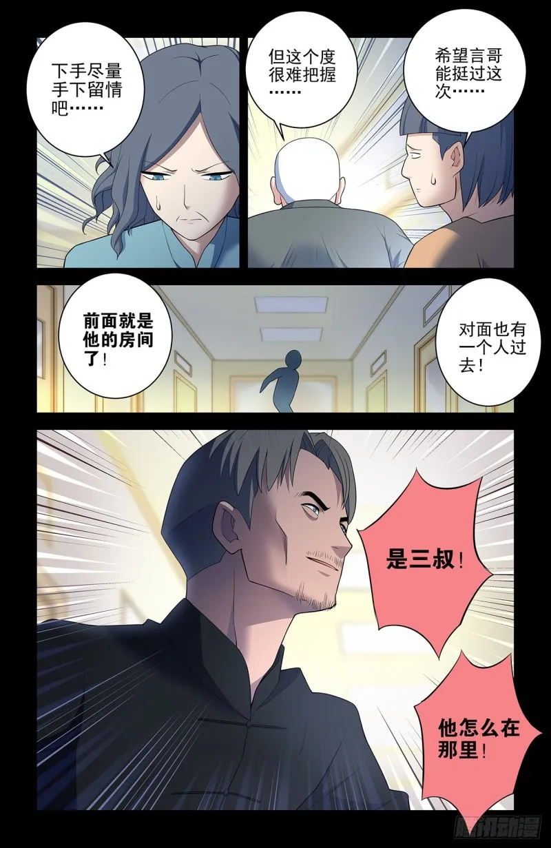 546,公共危险！ 第17页